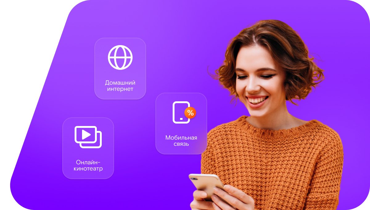 Промо-тарифы Ростелеком в&nbsp;Азове